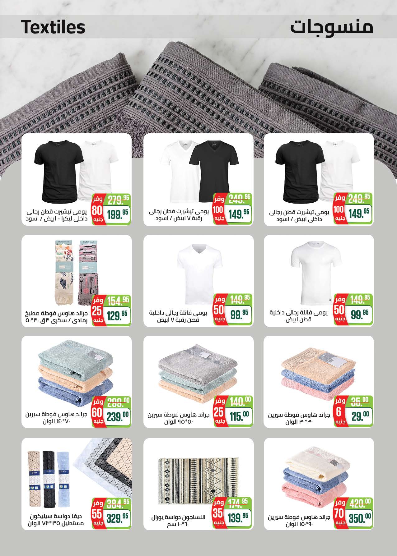 saudi offers from 8mar to 23mar 2025 عروض سعودى من 8 مارس حتى 23 مارس 2025 صفحة رقم 49